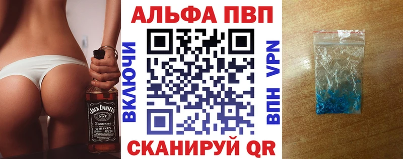 Альфа ПВП Соль даркнет сайт Лебедянь
