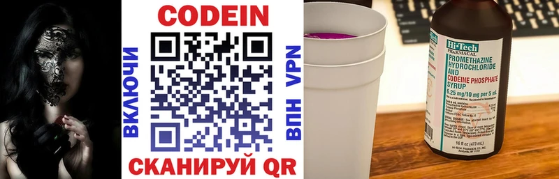 Кодеин Purple Drank  блэк спрут маркетплейс  Лебедянь 