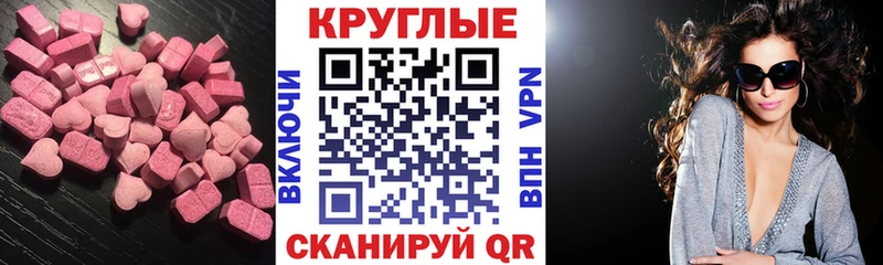 наркота  Лебедянь  Экстази 280 MDMA 