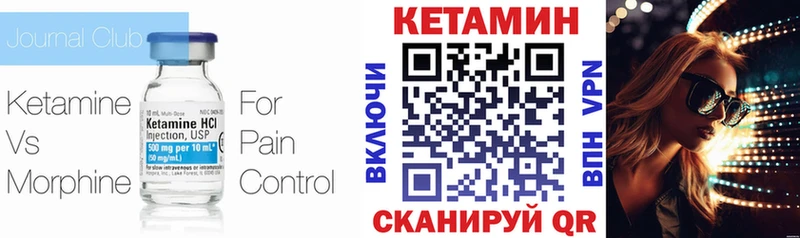 Кетамин ketamine Лебедянь