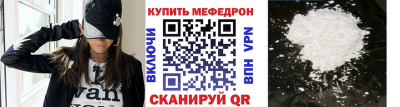 Мефедрон мука  Лебедянь 