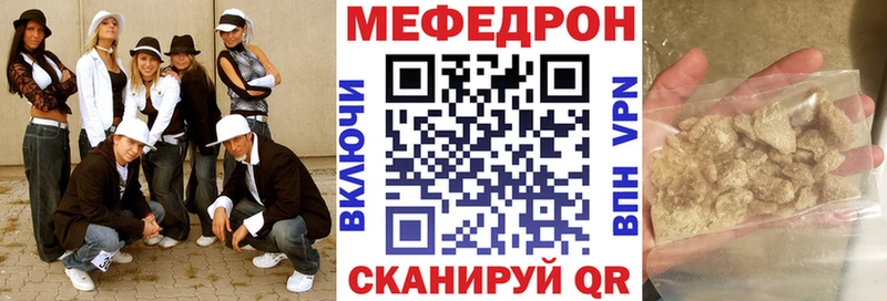 Меф мяу мяу  Лебедянь